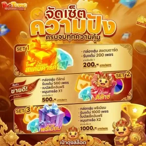เป๋าตุงสล็อต ทางเข้า