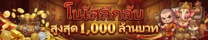 เป๋าตุงสล็อต ทางเข้า